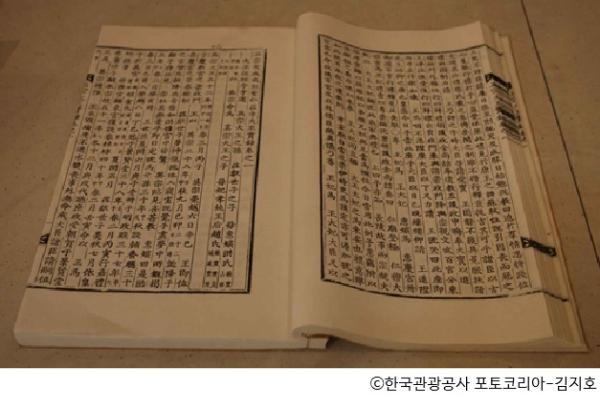 How Jeonju Preserved the Annals