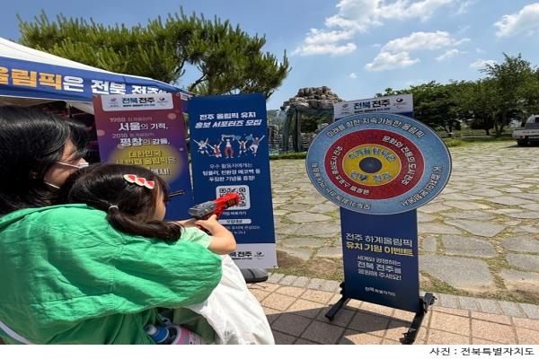 Jeonbuk promoted Jeonju’s Summer Olympic bid at the Gokseong World Rose Festival, sharing the bid’s progress through an on-site booth, materials and visitor events.