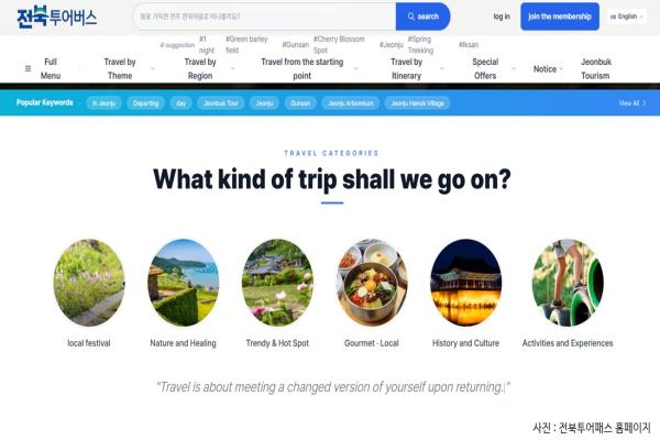 Plan, book, and pay for Jeonbuk Tour Bus trips—all in one place.