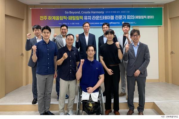 Jeonbuk State Advances Bid Strategy by Leveraging Korea’s Paralympic Strengths