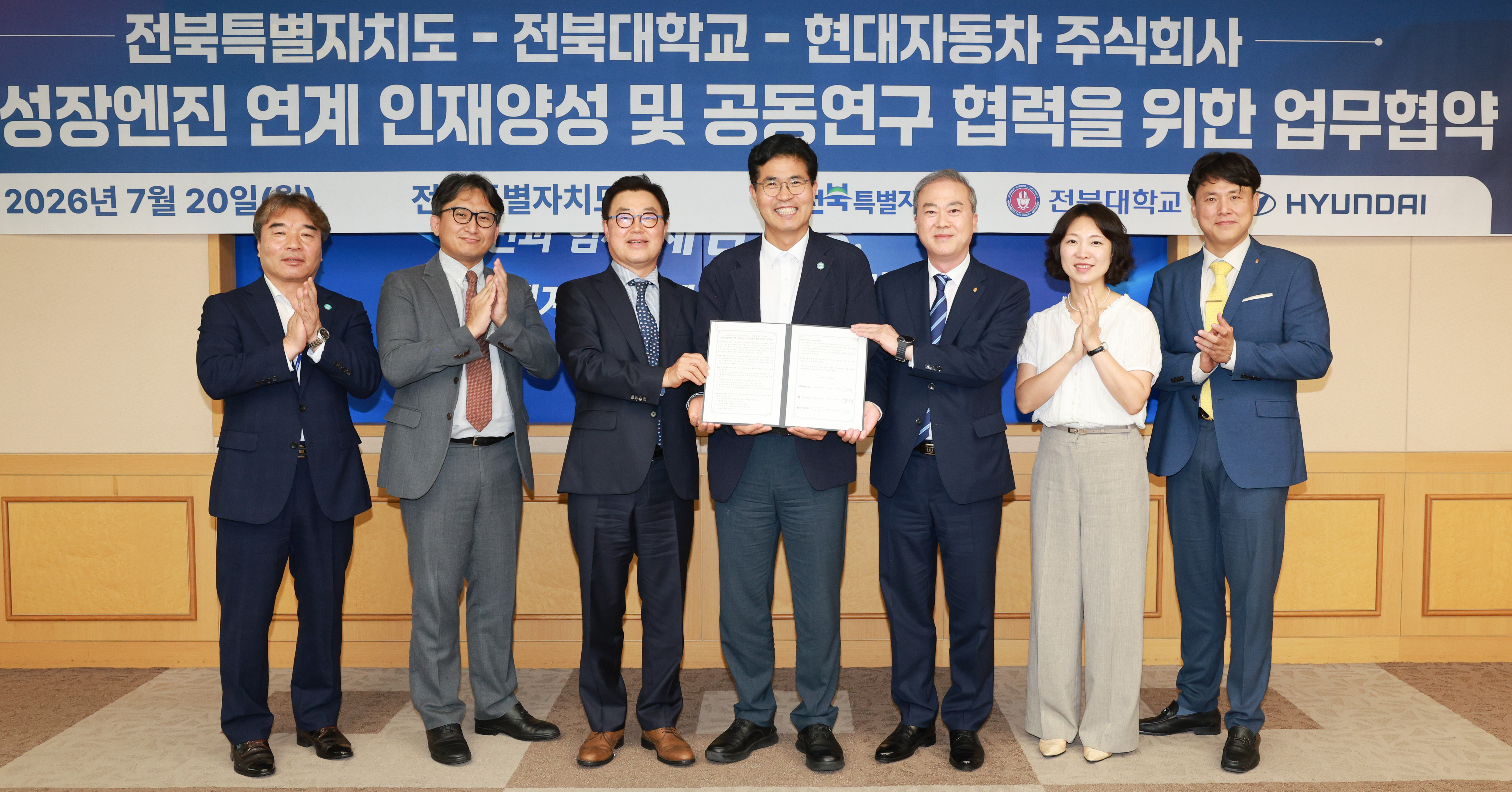 전북대학교-현대자동차 성장엔진 인재육성 추진 협약체결 이미지(1)