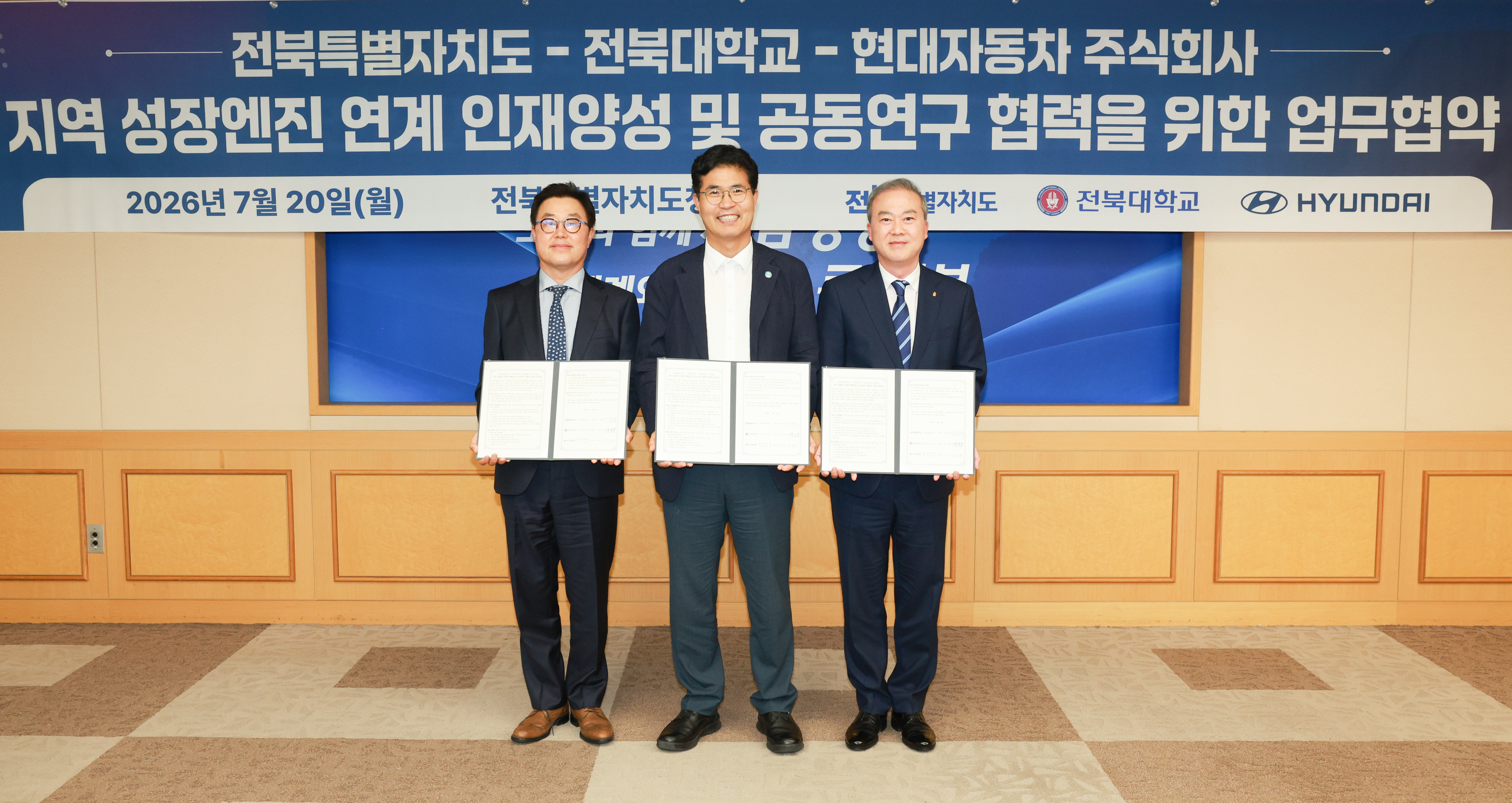 전북대학교-현대자동차 성장엔진 인재육성 추진 협약체결 이미지(2)