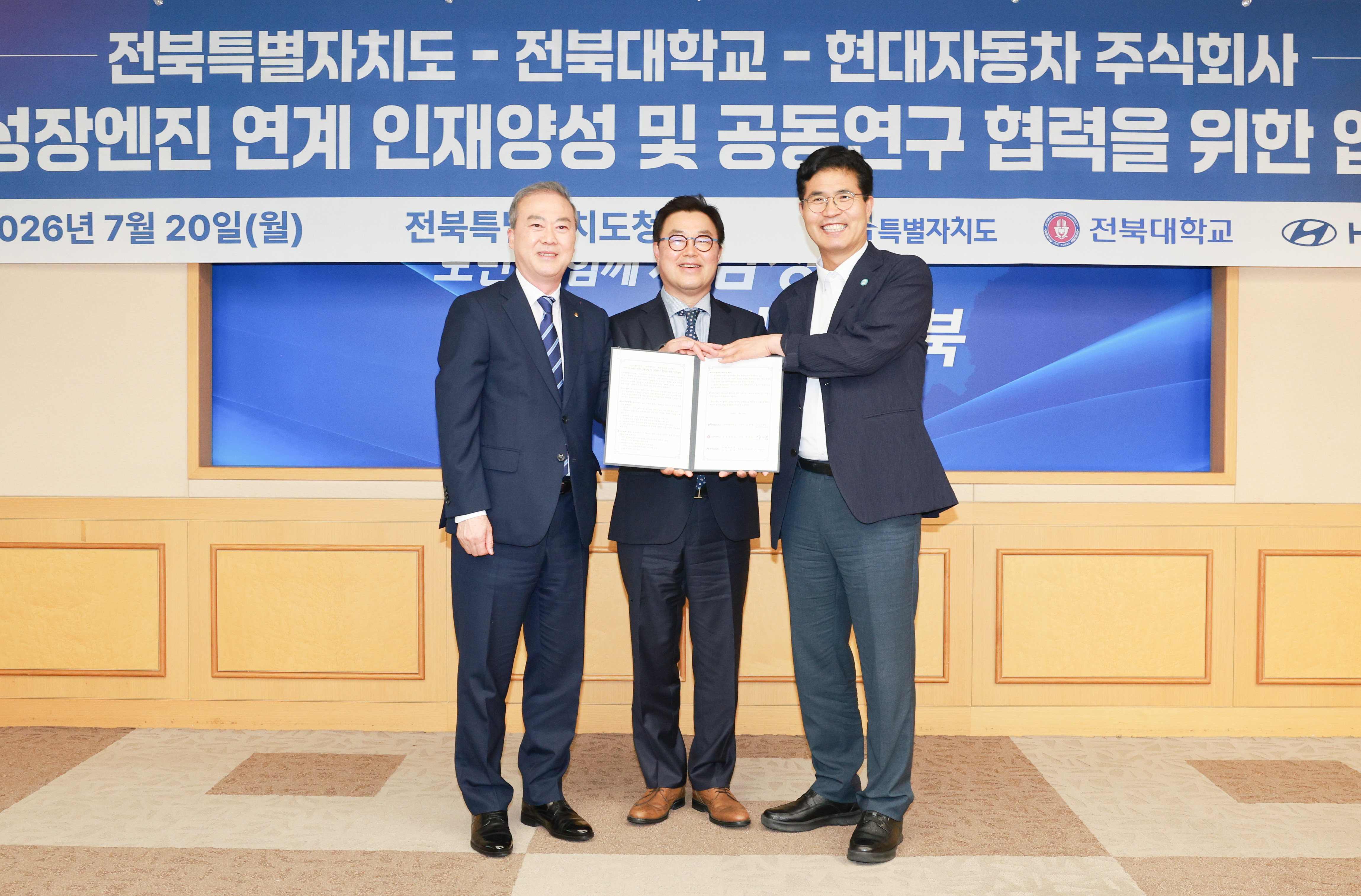 전북대학교-현대자동차 성장엔진 인재육성 추진 협약체결 이미지(3)