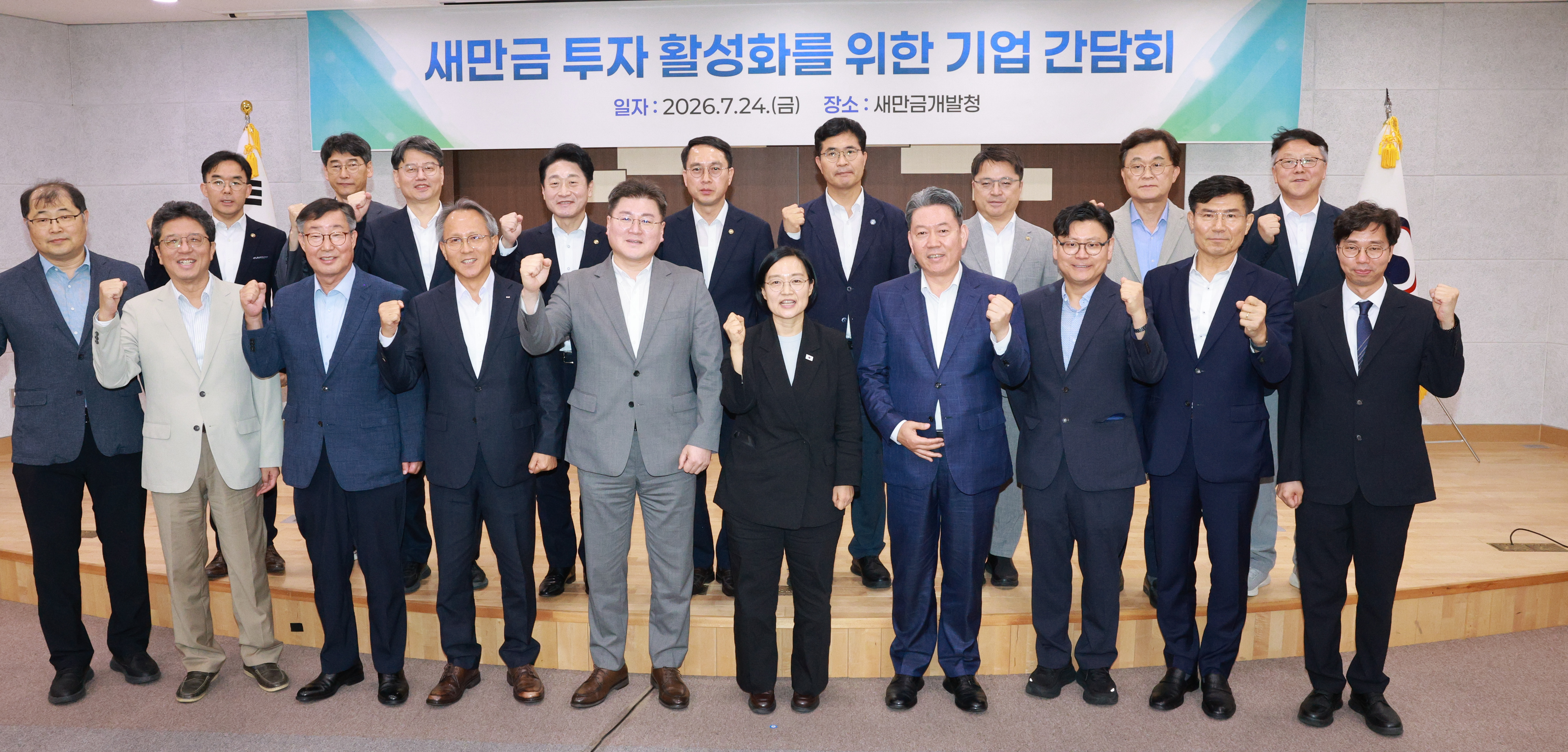 한성숙 국무총리 새만금 투자활성화 기업간담회 이미지(4)