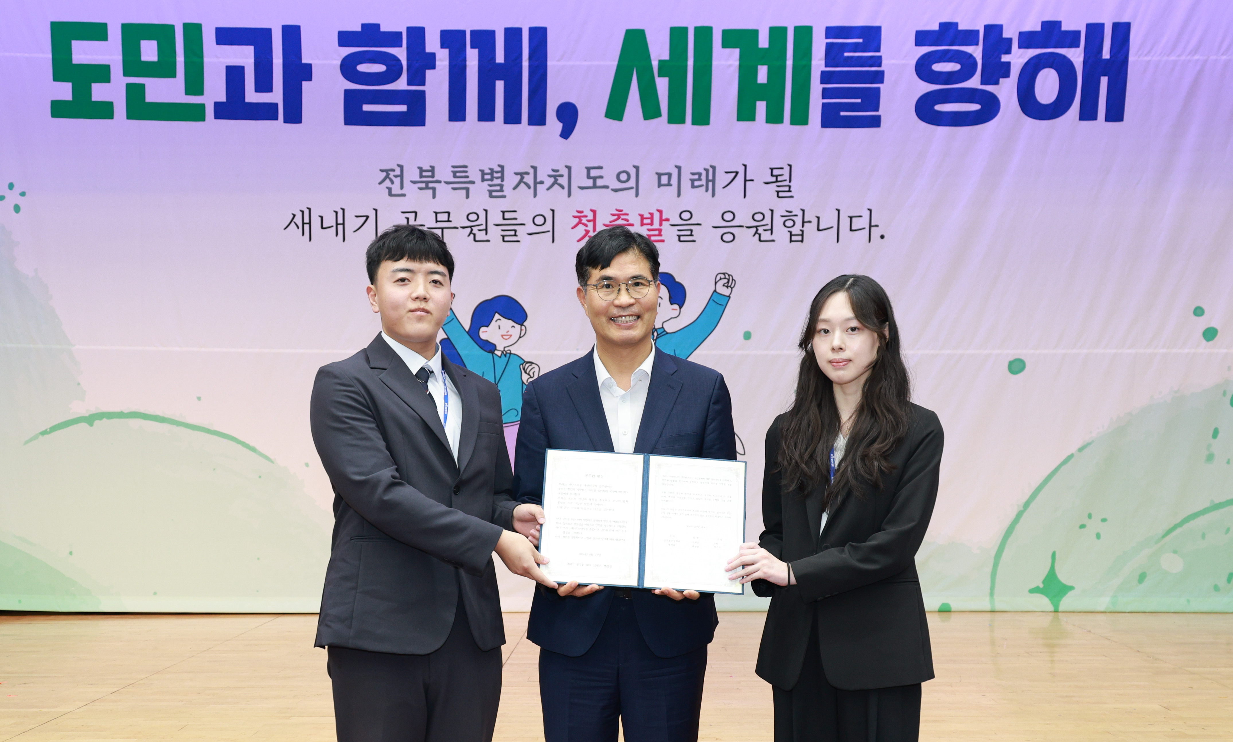 신규공무원 임용장 수여식 이미지(2)