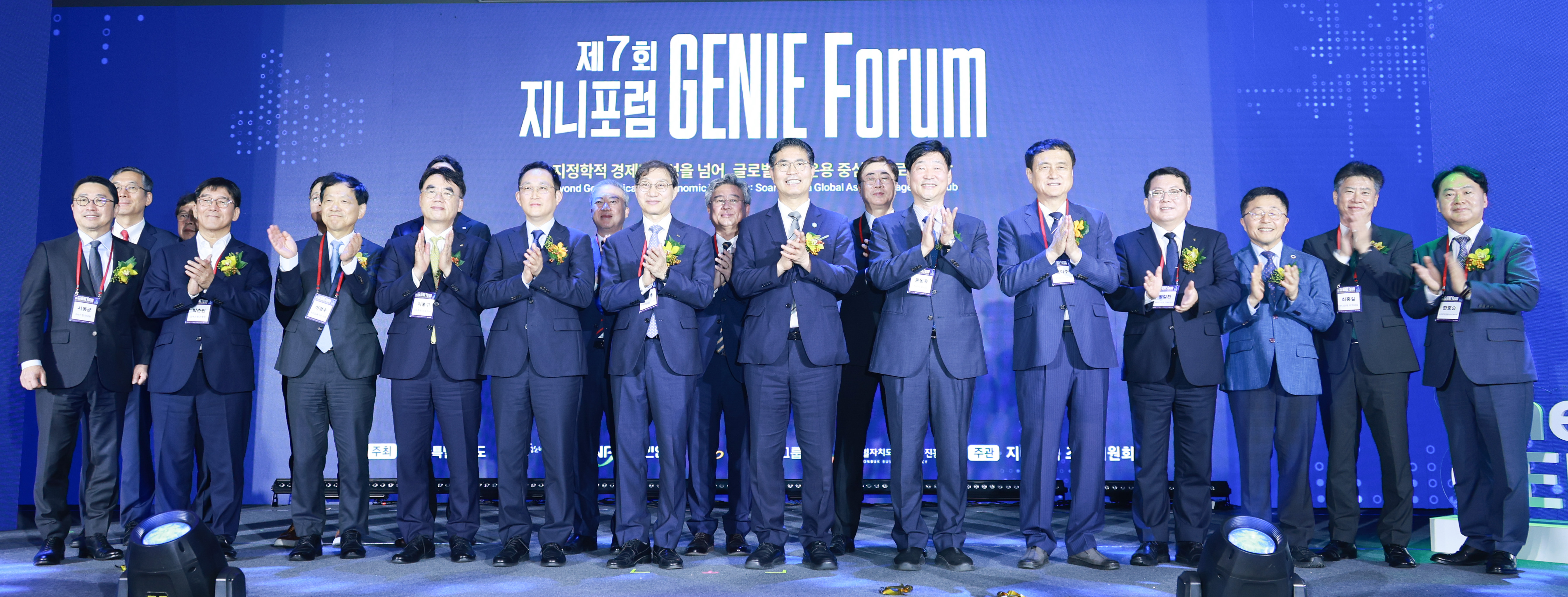 제7회 지니포럼(GENIE) 개막식 이미지(1)