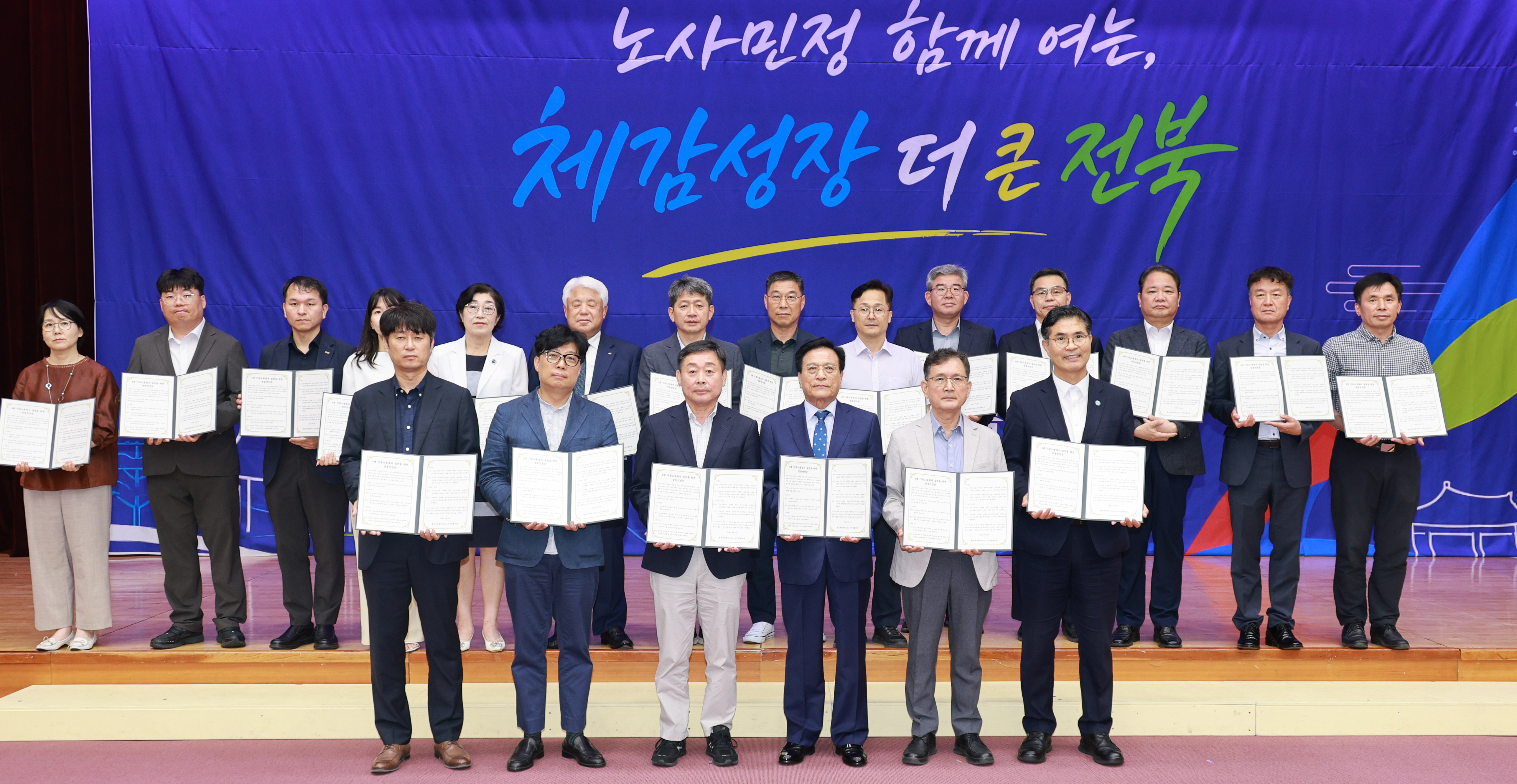 2026년 전북특별자치도 노사민정협의회 전체회의 이미지(1)