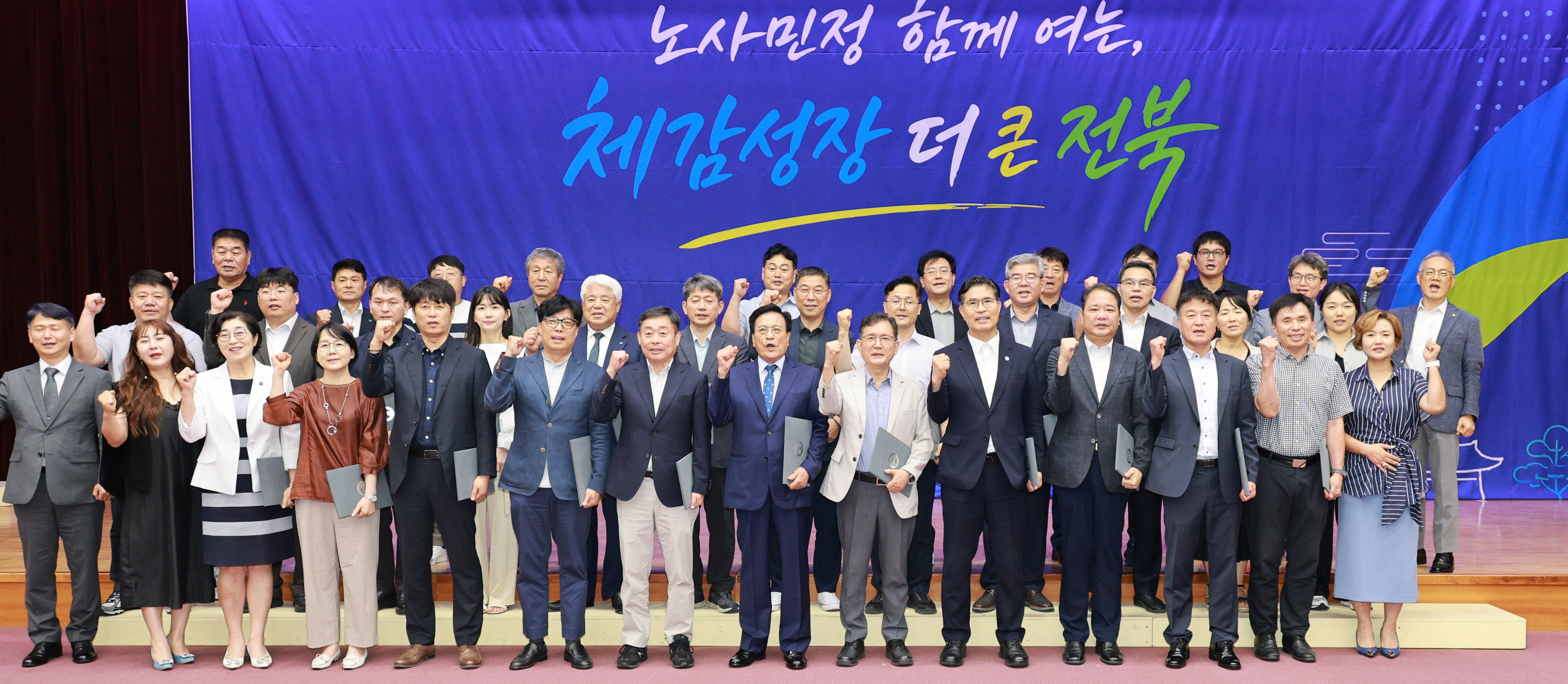 2026년 전북특별자치도 노사민정협의회 전체회의 이미지(6)