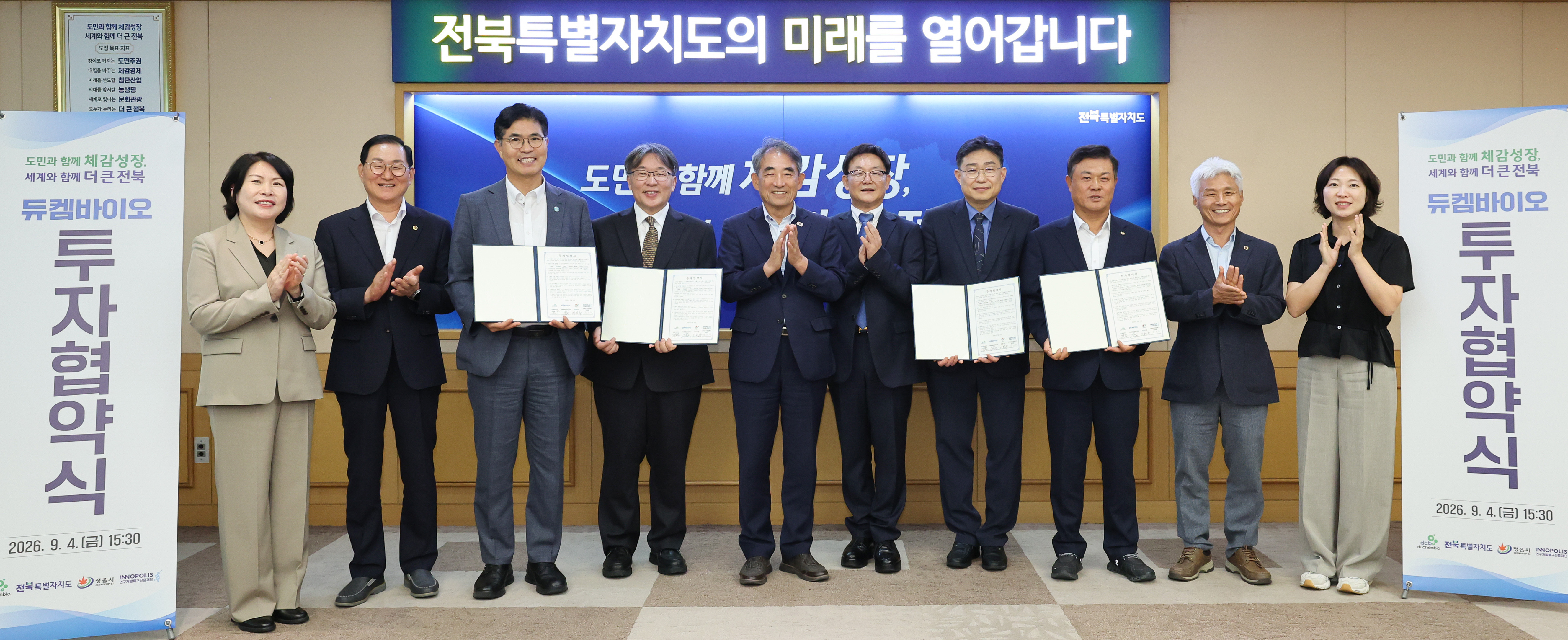 ㈜듀켐바이오 투자협약 체결식 이미지(3)