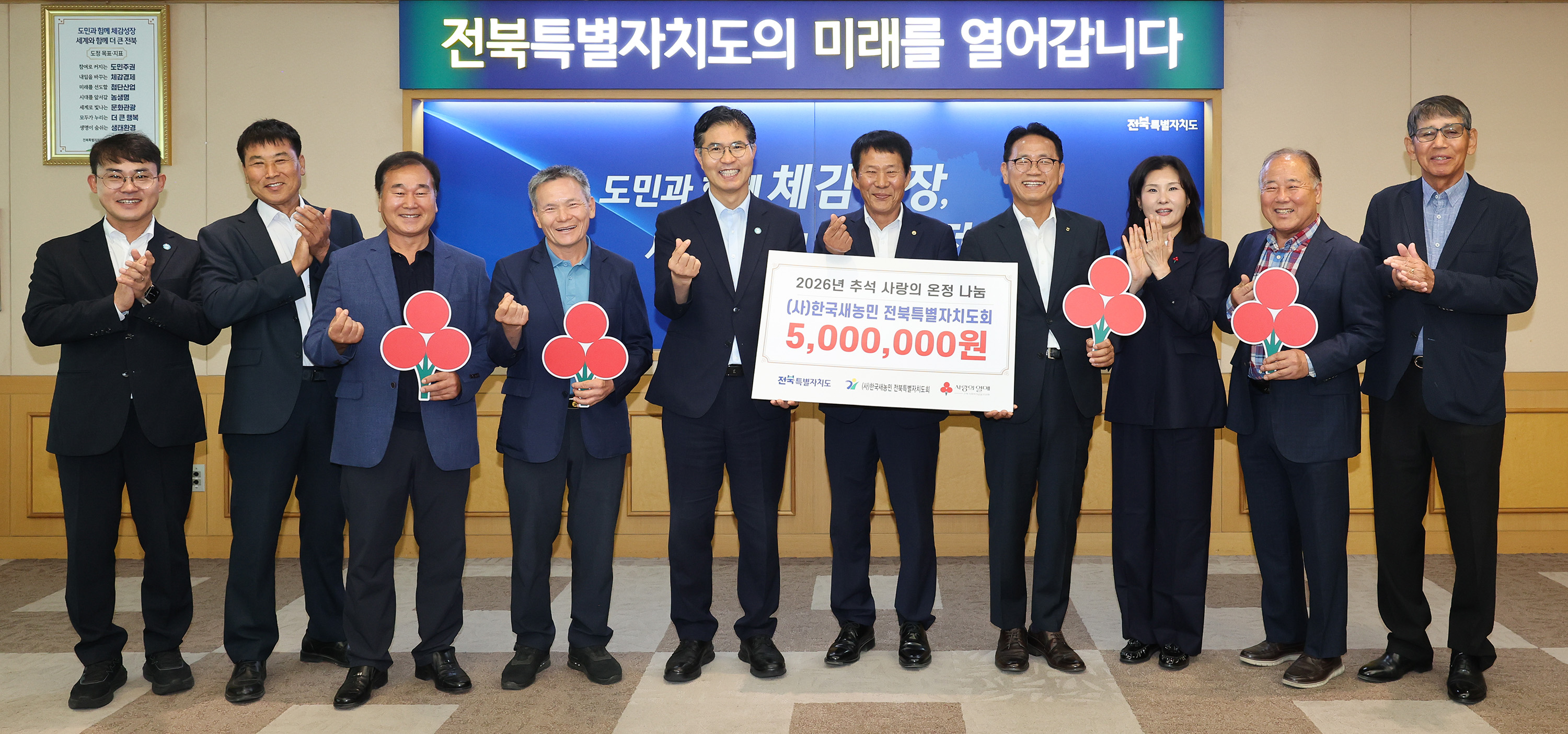 한국새농민 전북특별자치도회 기탁식 이미지(1)