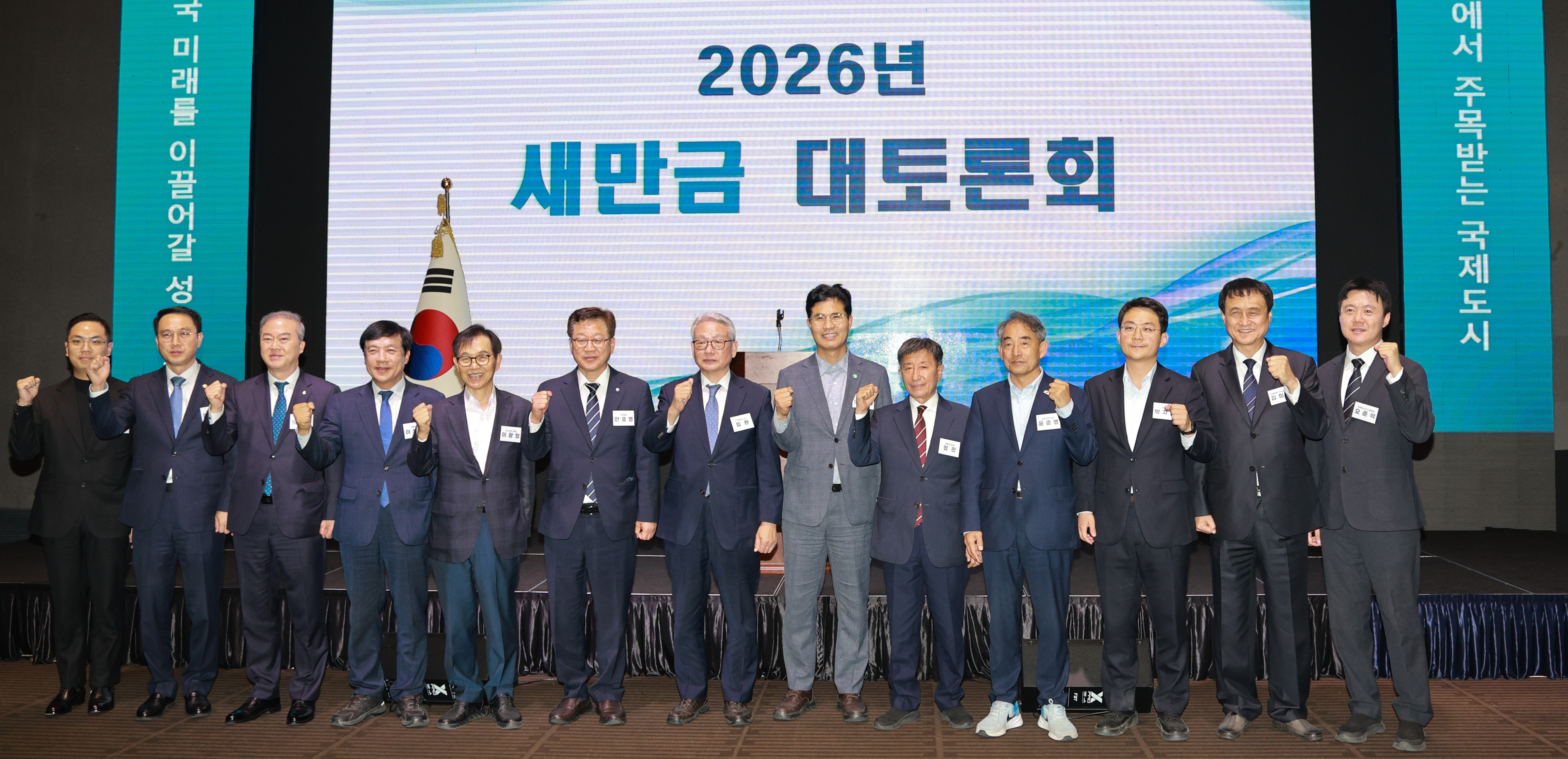 새만금 대토론회 이미지(1)