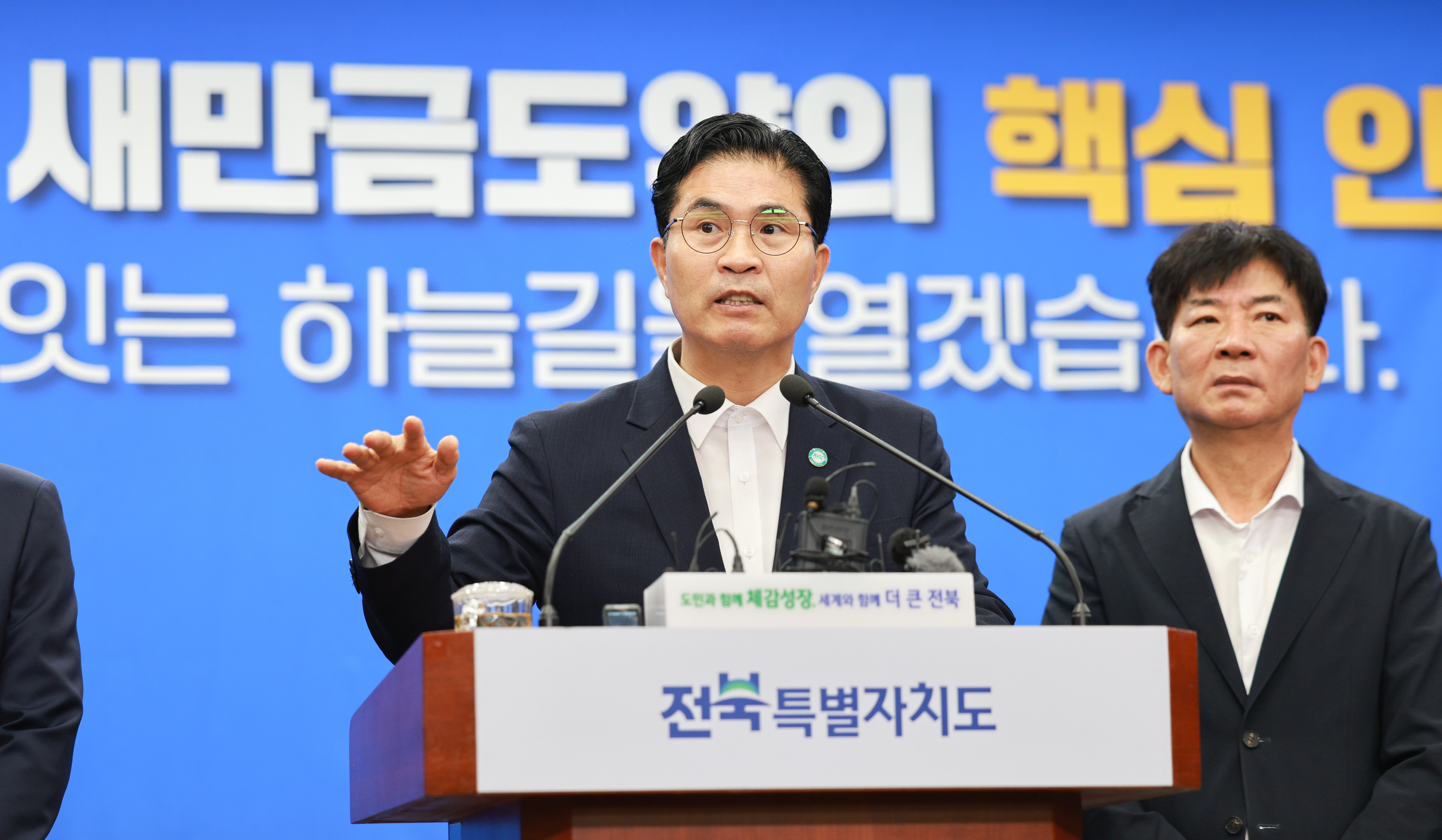 새만금국제공항 건설사업 정상 추진을 위한 기자회견 이미지(2)