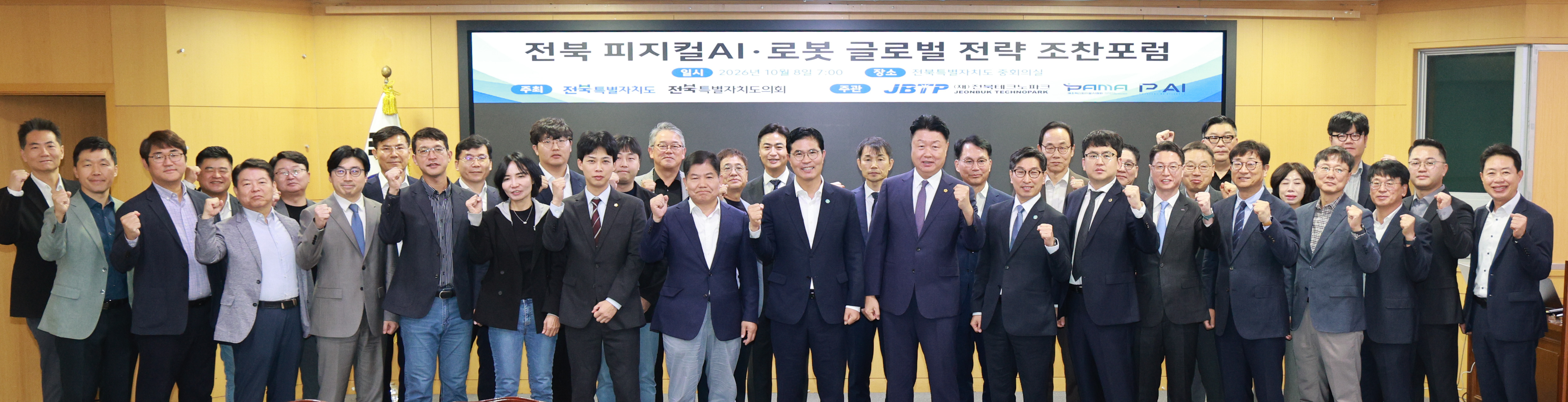 전북 피지컬AI·로봇 글로벌 전략 조찬포럼 이미지(1)