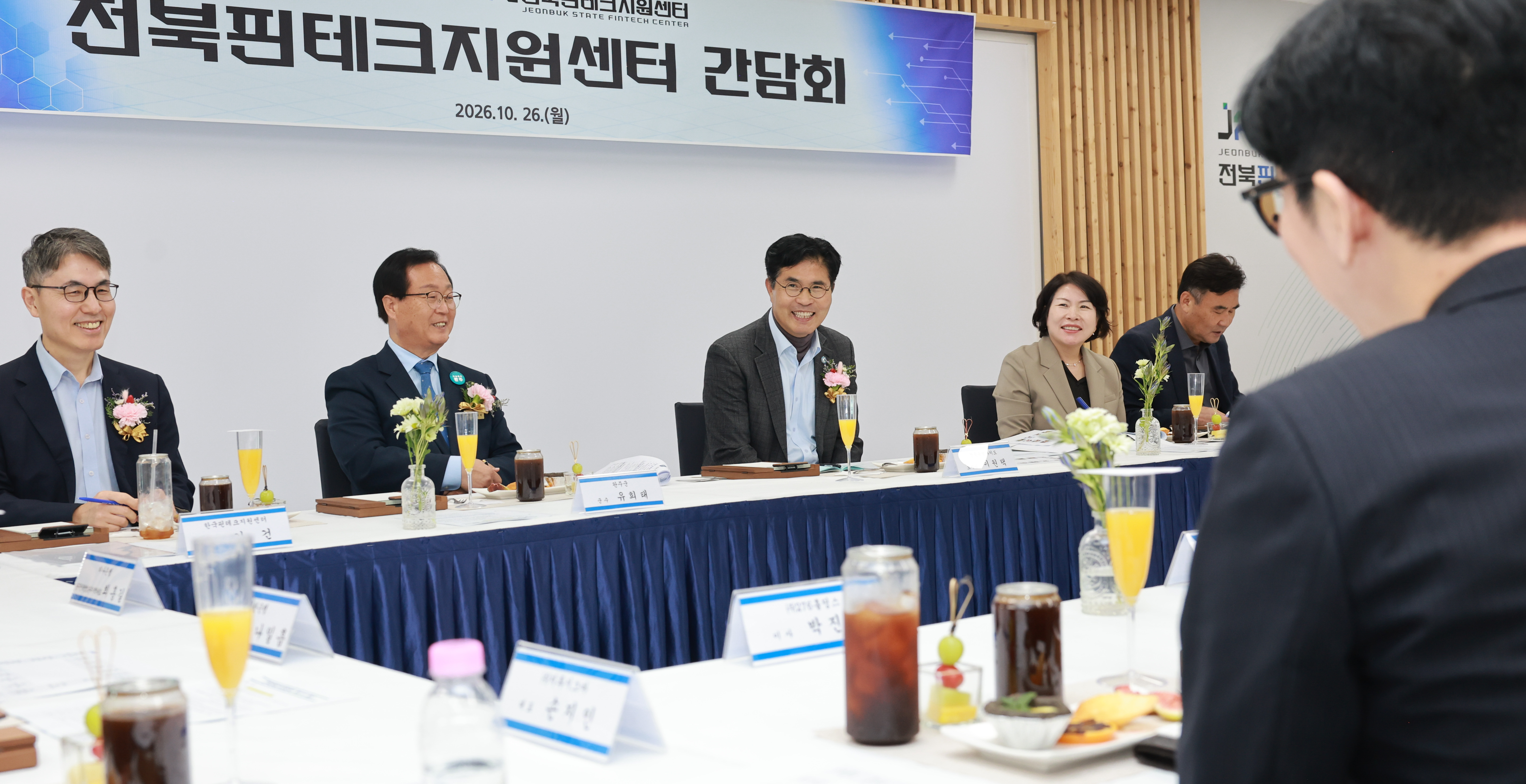 전북핀테크지원센터 개소식 이미지(2)