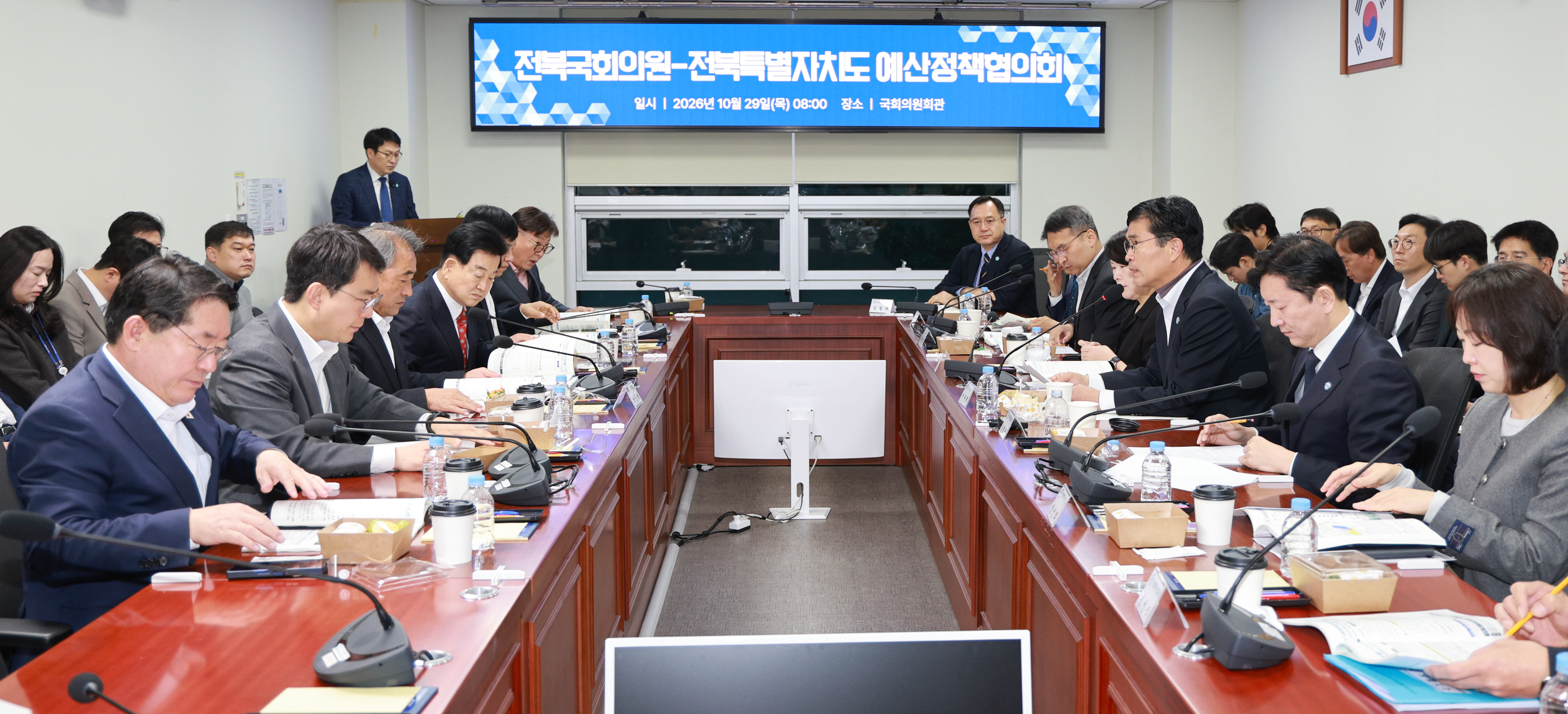 전북 국회의원, 전북연고 국회의원 전북특별자치도 예산정책협의회 이미지(2)