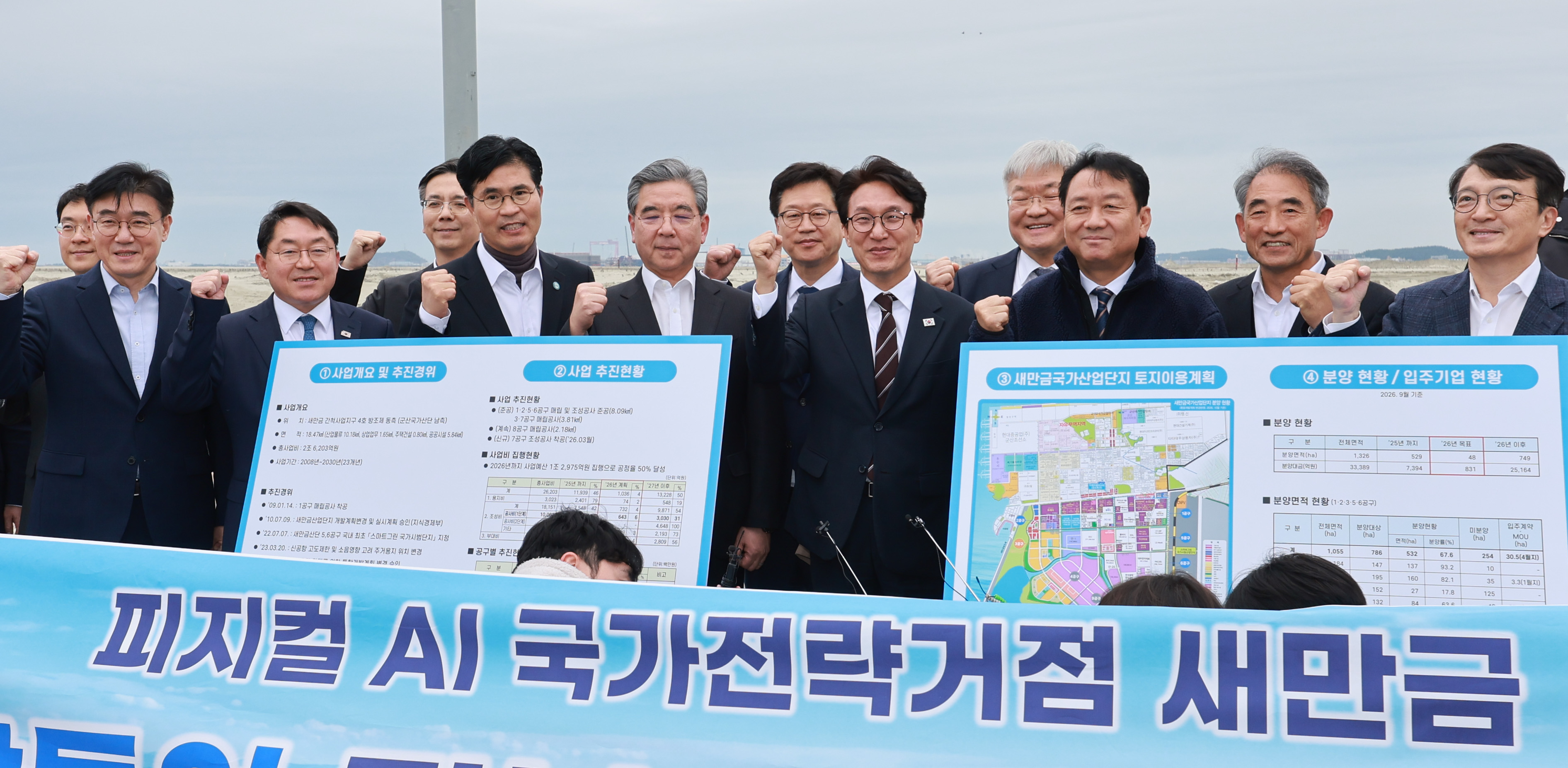 국회 메가성장특위 새만금 현장 간담회 이미지(8)