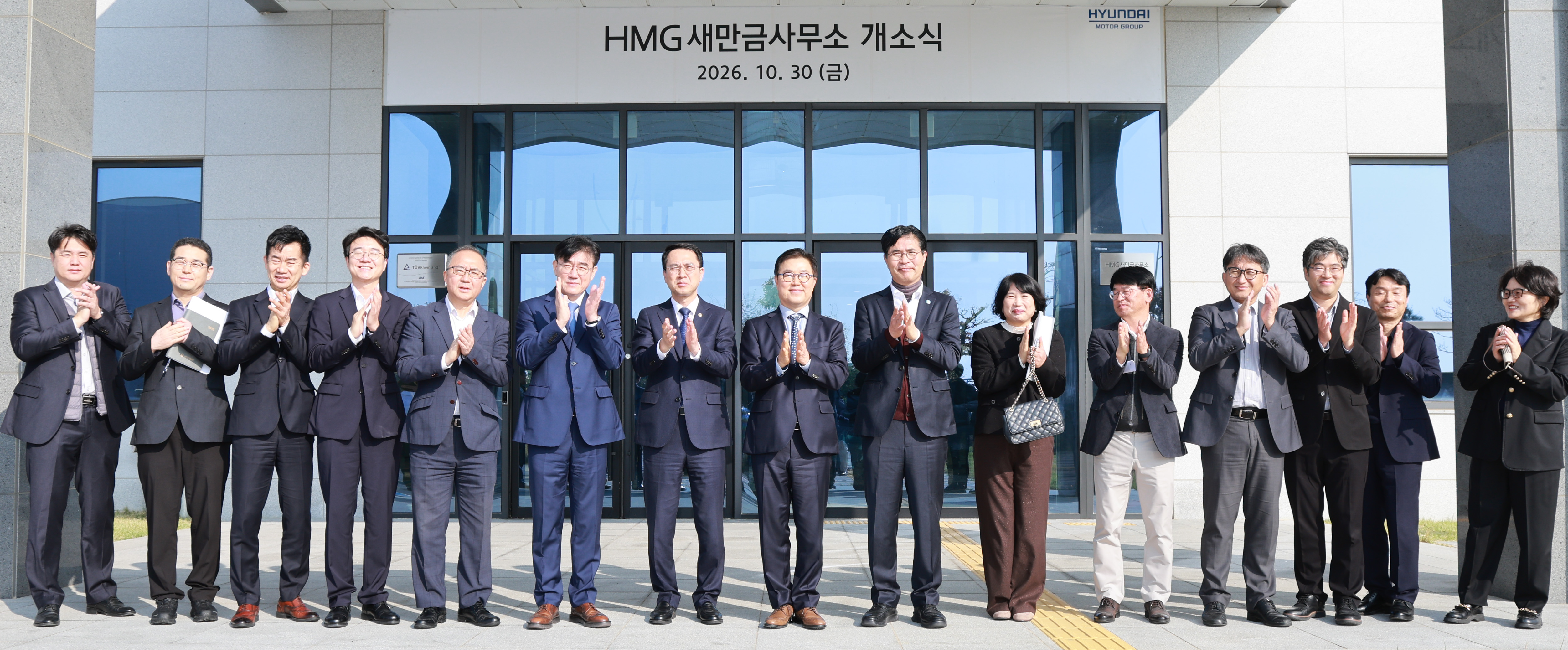 현대차그룹 새만금사무소 개소식 이미지(1)