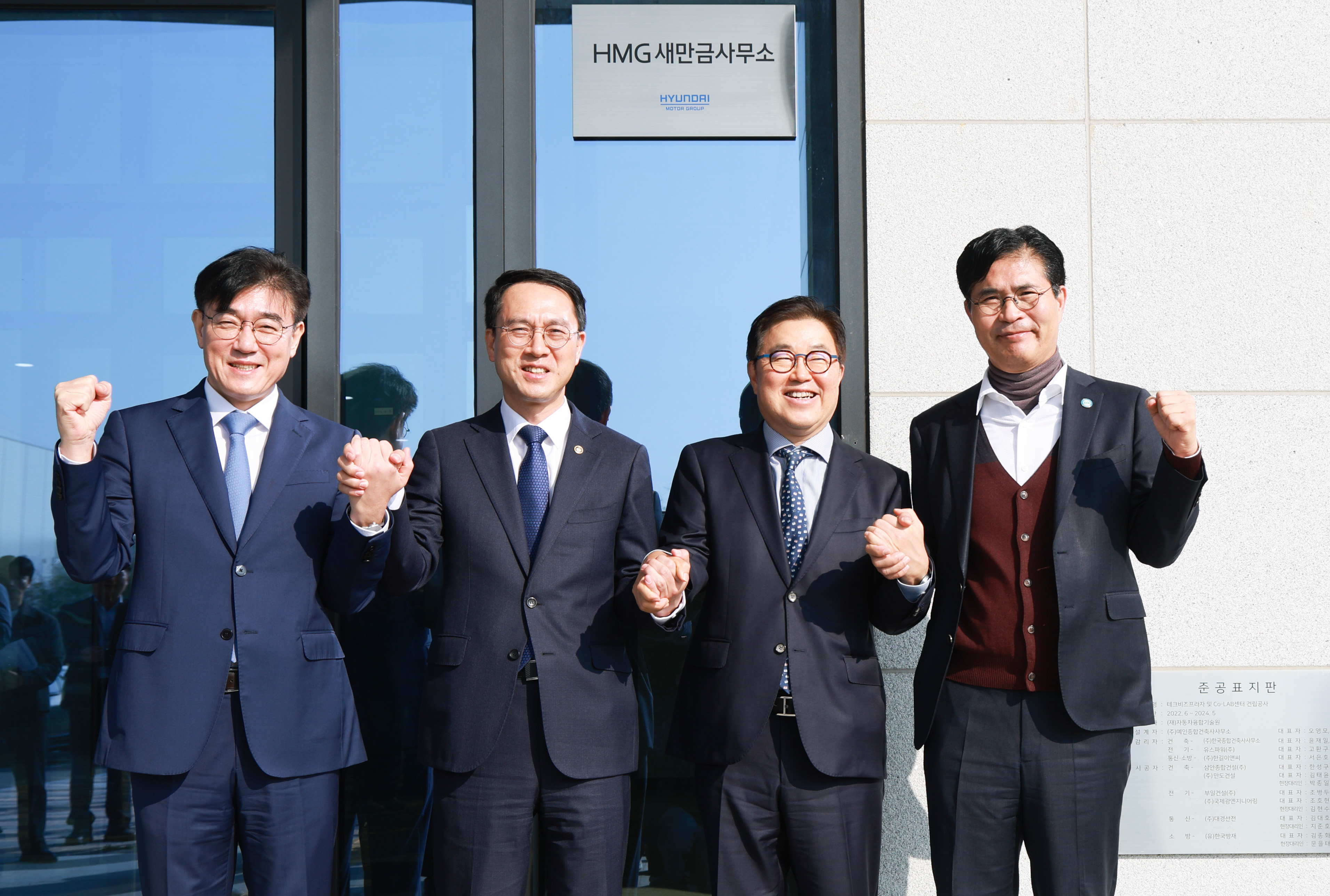 현대차그룹 새만금사무소 개소식 이미지(5)