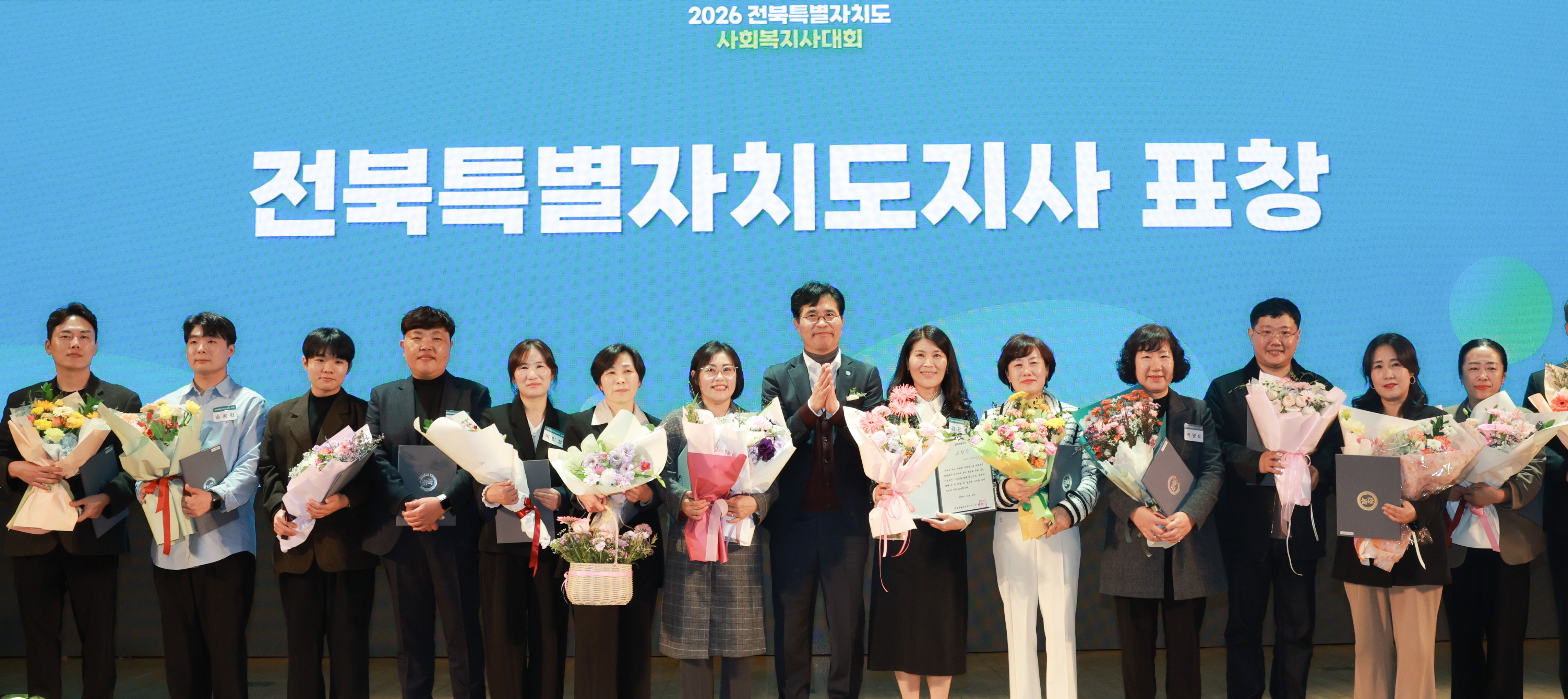 2026년 전북특별자치도 사회복지사대회 이미지(4)