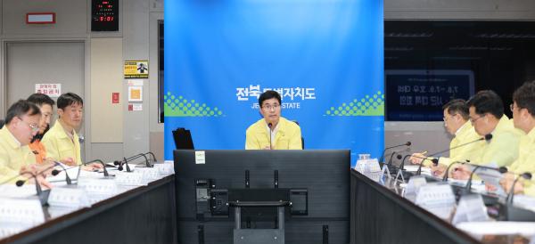 7.8~9일 집중호우 대비 도·시군 긴급 대책회의