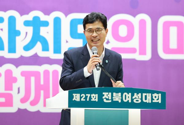 제27회 전북 여성대회