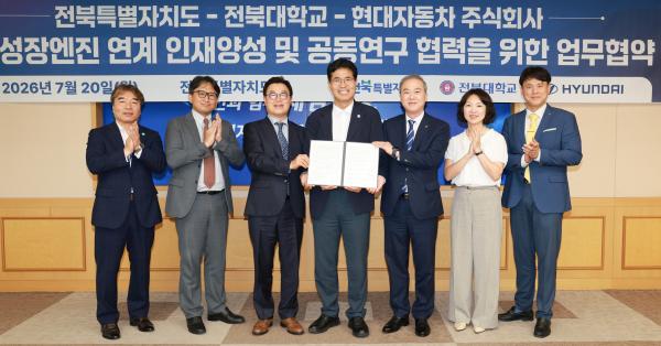 전북대학교-현대자동차 성장엔진 인재육성 추진 협약체결