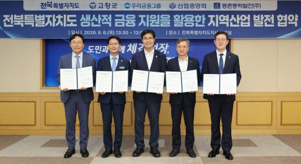 동촌해상풍력 금융지원 및 투자사업 업무협약