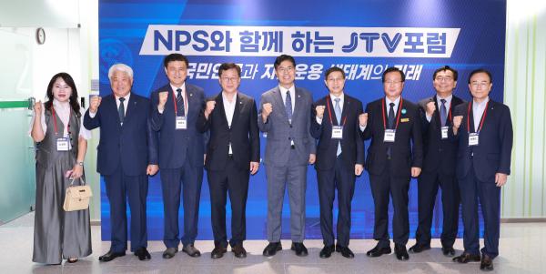 NPS와 함께하는 JTV포럼