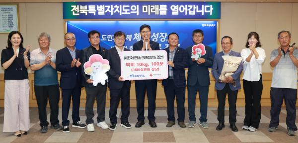 한국쌀전업농 전북특별자치연합회 쌀 기탁식