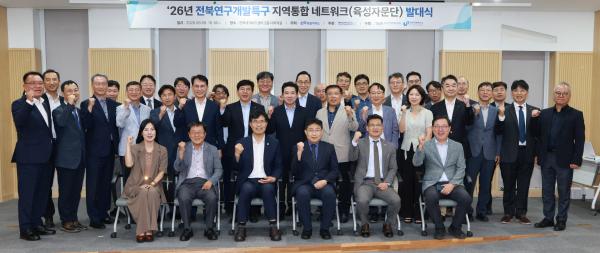 전북연구개발특구 육성자문단 발대식