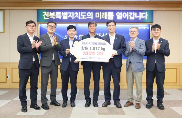 사)대한한돈협회 전북도지회 물품 기탁식