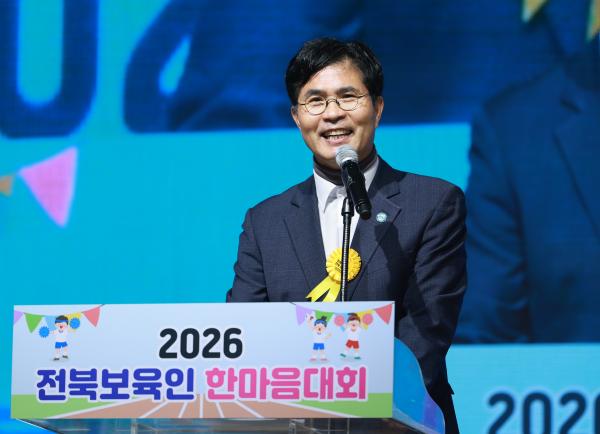 제24회 전북특별자도 보육인 한마음 대회