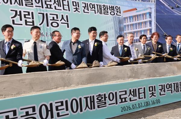 전북권 공공어린이 재활의료센터 및 권역재활병원 기공식