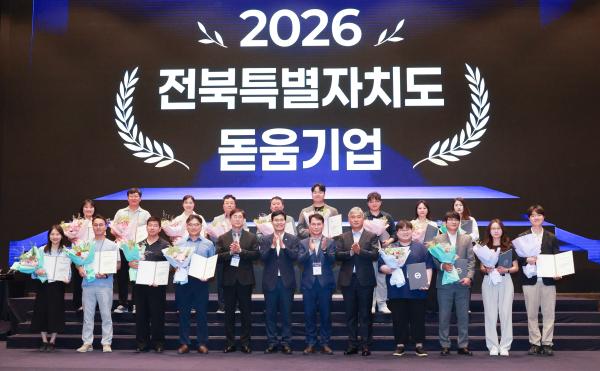 2026년 전북특별자치도 성장사다리기업 리더스 혁신포럼