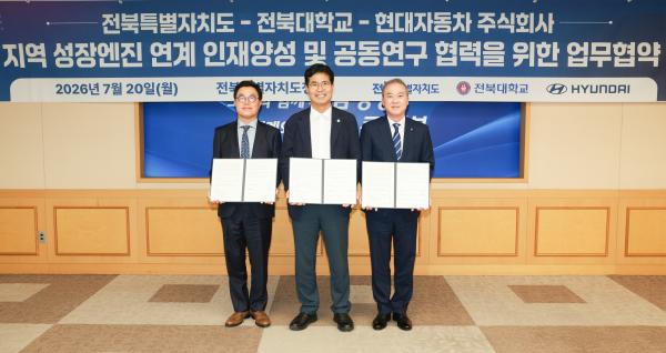 전북특별자치도-전북대학교-현대자동차(주) 성장엔진 인재육성 추진 협약체결식