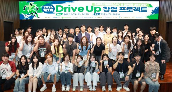 전북현대모터스FC·도내 5개 대학 ‘Drive Up’ 창업 프로젝트 캠프