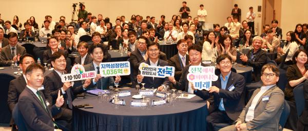 전북지역성장펀드 결정식