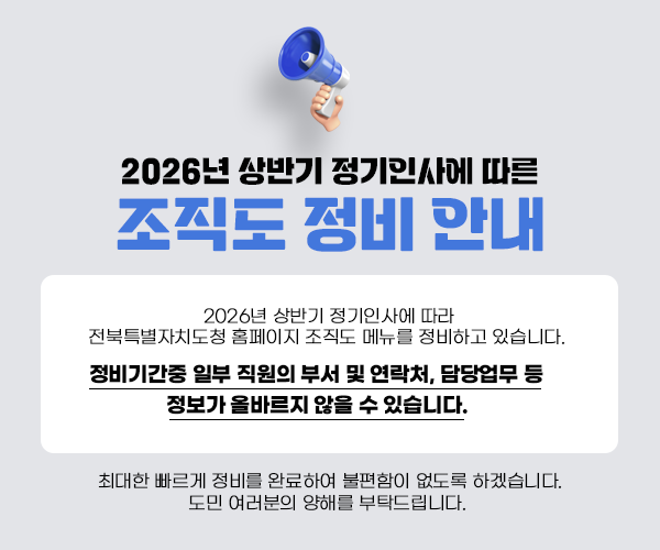 2026년 상반기 인사발령