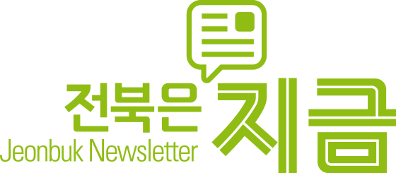 전북은 지금