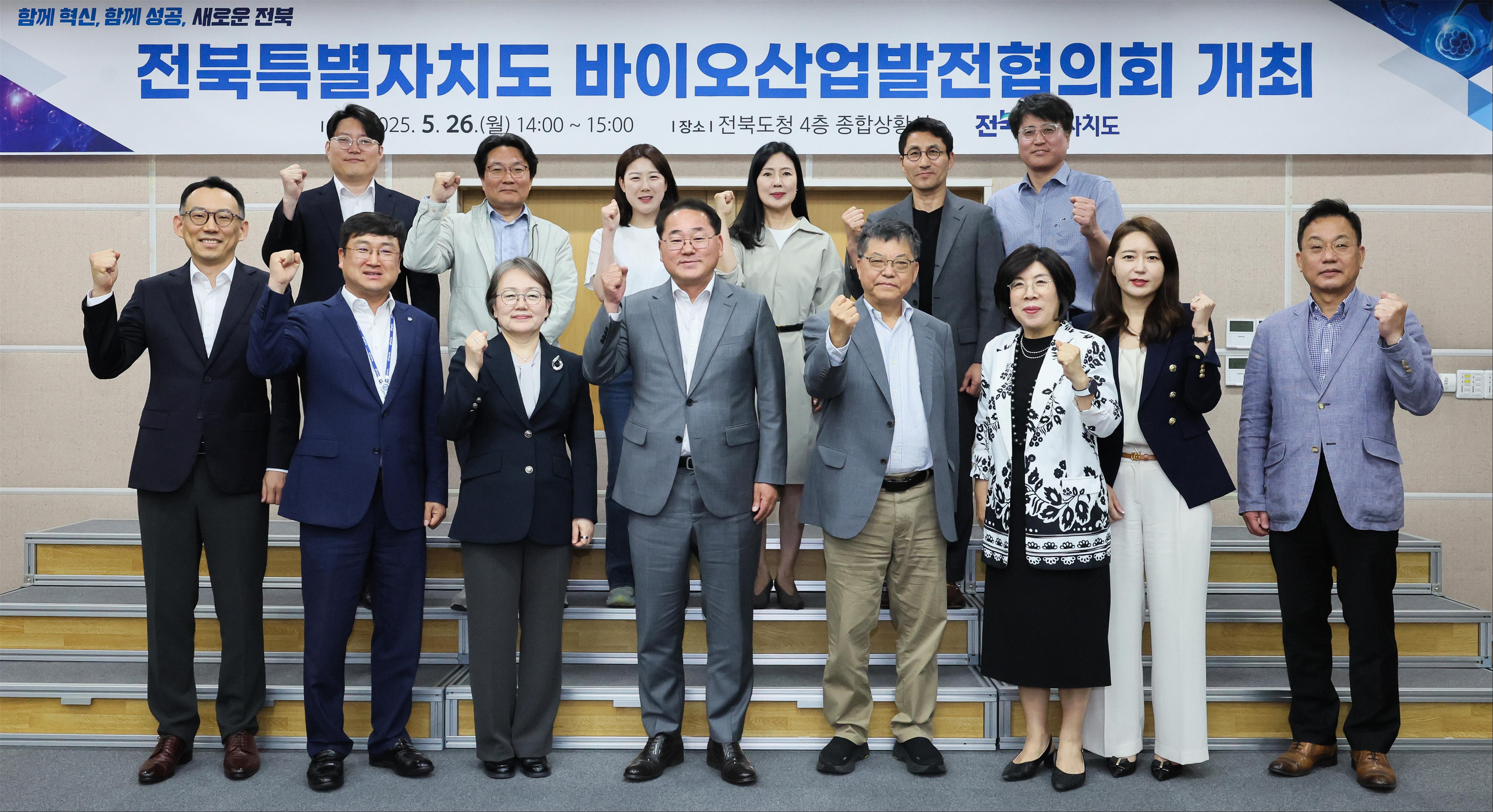 전북, 바이오산업 중심지 도약 준비