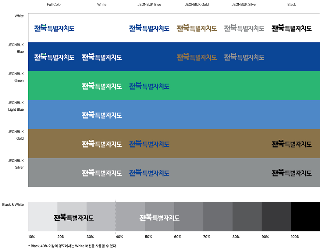 배경색에 따라 다양한 색상으로 활용한 예시를 제공합니다.
