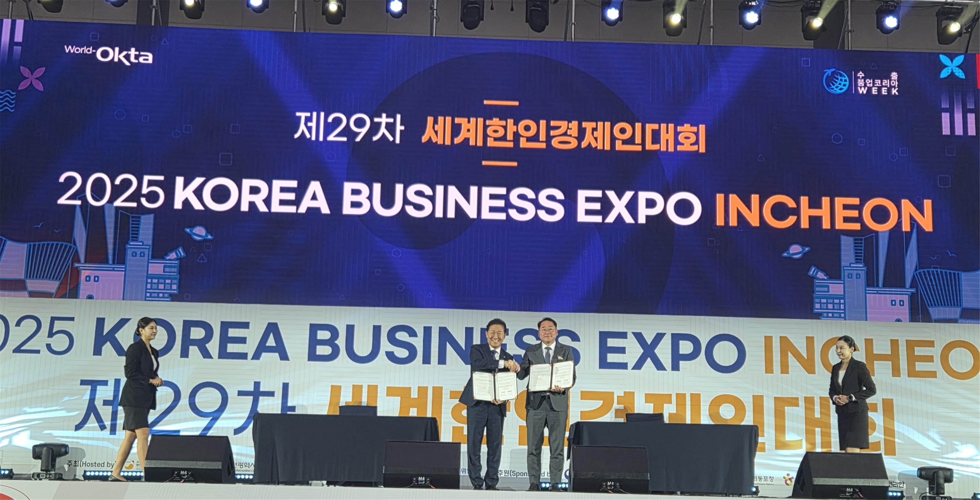 사단법인 세계한인경제무역협회(OKTA)와 업무협약(MOU) 체결