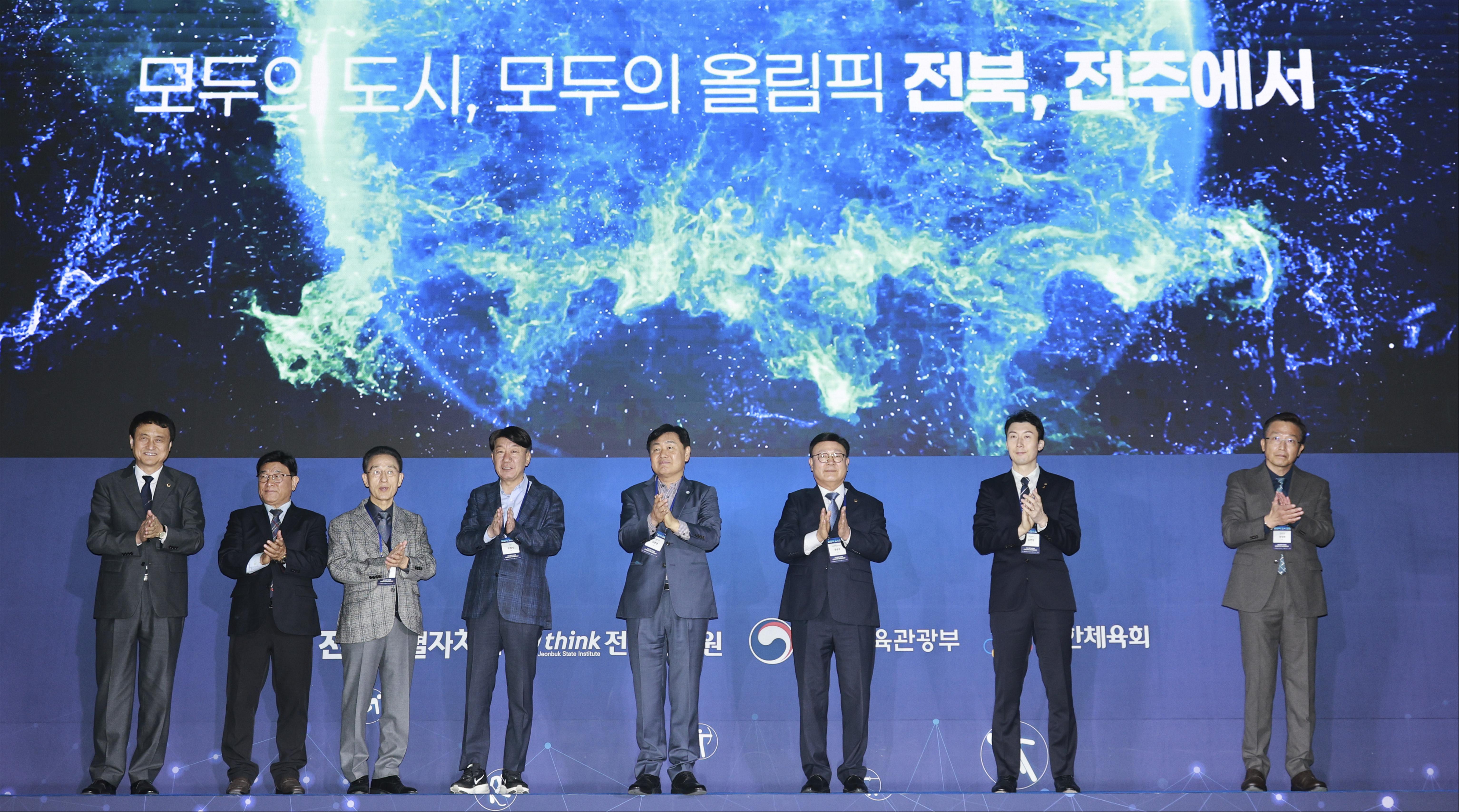 전북자치도, 세계올림픽도시연맹 총회 참여