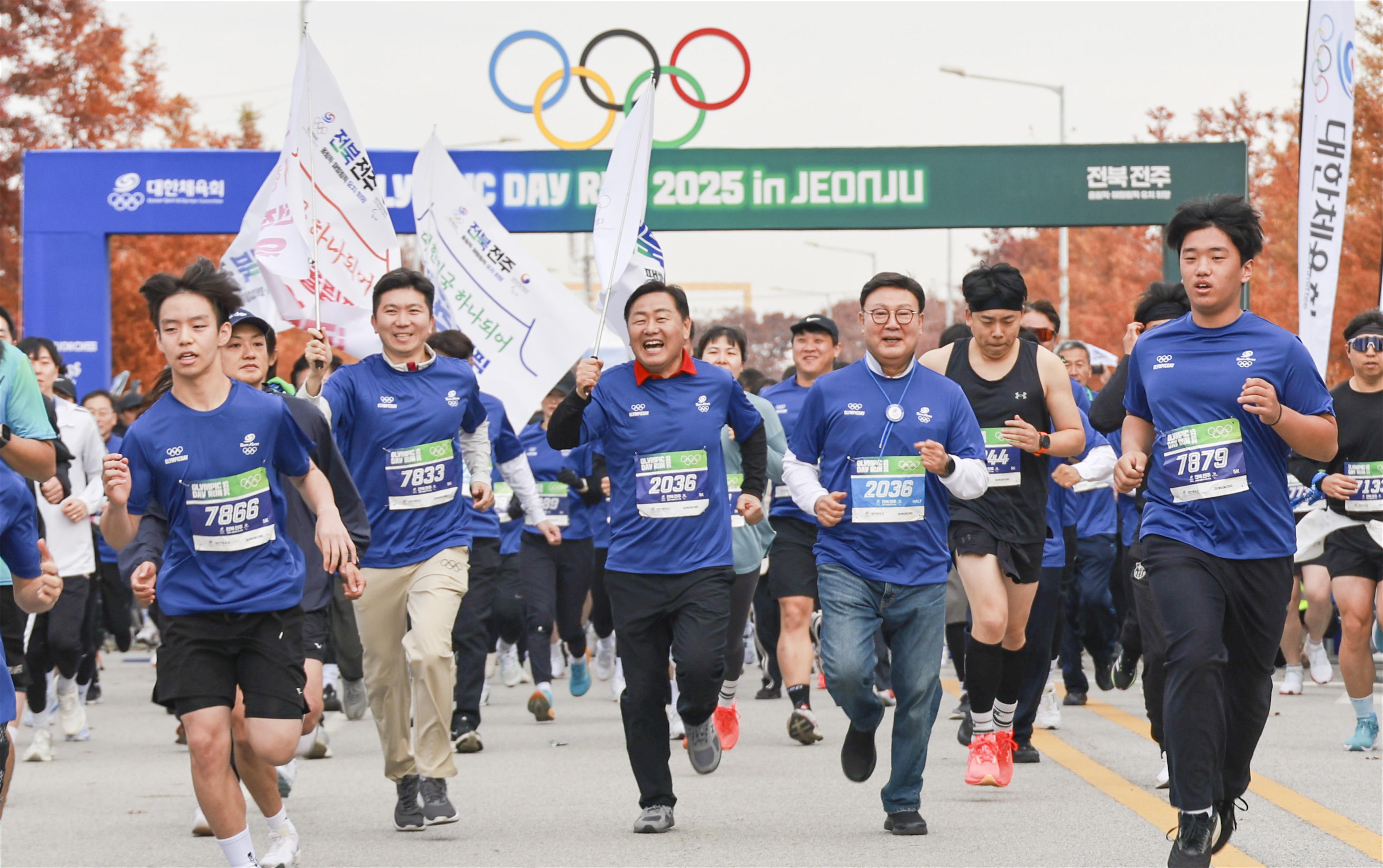 ‘올림픽데이런 2025 in 전주’ 개최