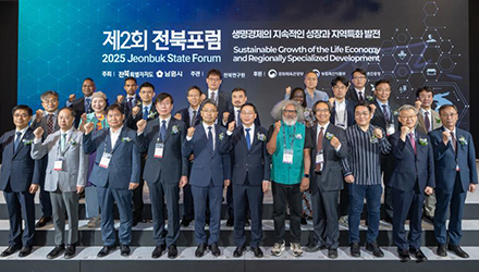 2025 제2회 전북포럼 개최