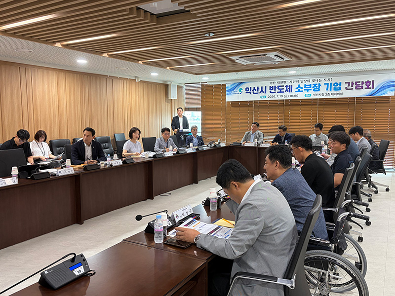 전북특별자치도, 반도체 소재산업 경쟁력 강화 위반 기업 간담회 개최