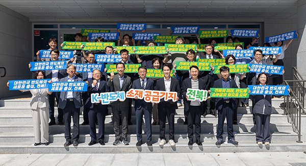 전북자치도, 반도체 소부장 특화단지 지정 총력