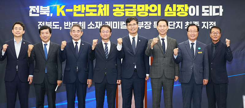 전북, 대한민국 반도체 산업 핵심 거점 급부상
