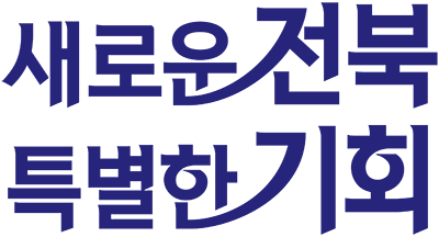 새로운 전북 특별한 기회