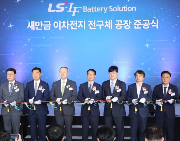 LS L&F배터리솔루션(주) 새만금 공장 준공식